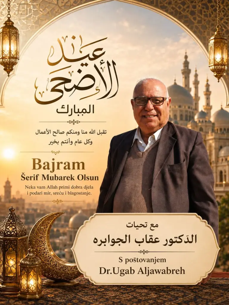 الدكتور  عقاب الجوابرة: صاحب الأيدي البيضاء ونموذج العطاء الإنساني في إربد*