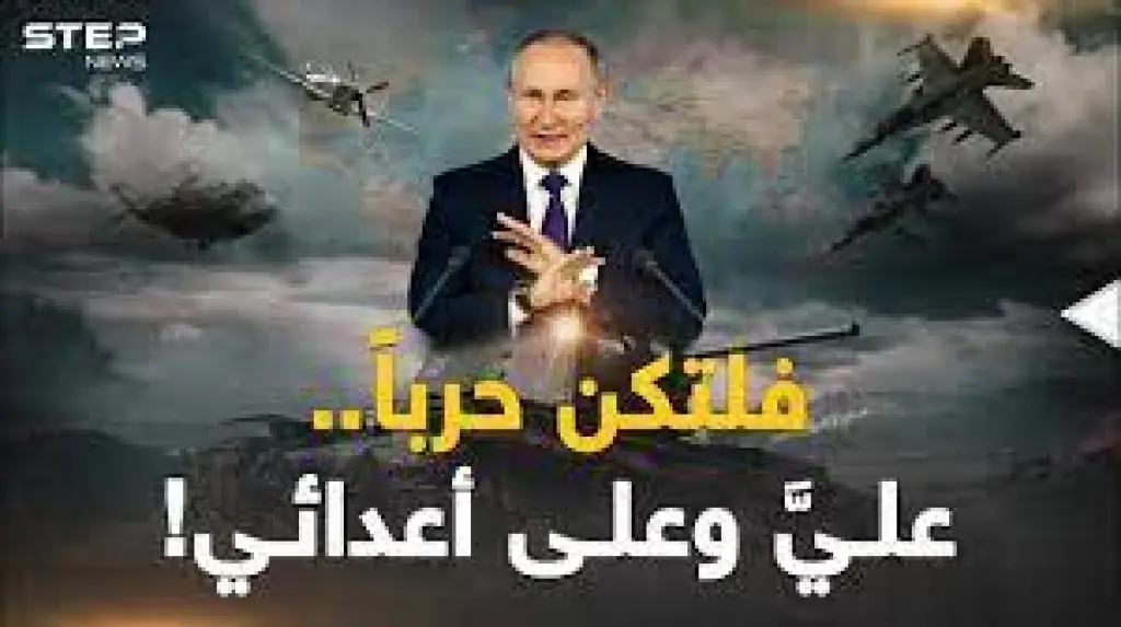 بوتين أعلن الحرب الشاملة..ما هو القادم المرعب لأوكرانيا وأوروبا وماذا يعني هذا؟!