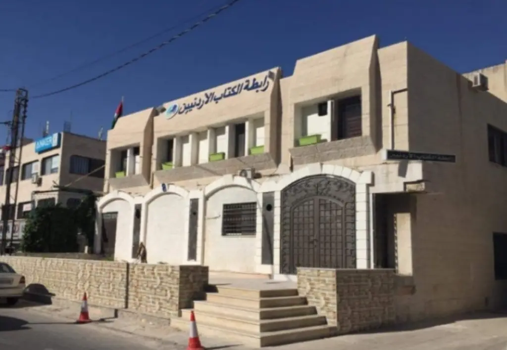 عدم اكتمال النصاب يؤجل انتخابات رابطة الكتاب الأردنيين