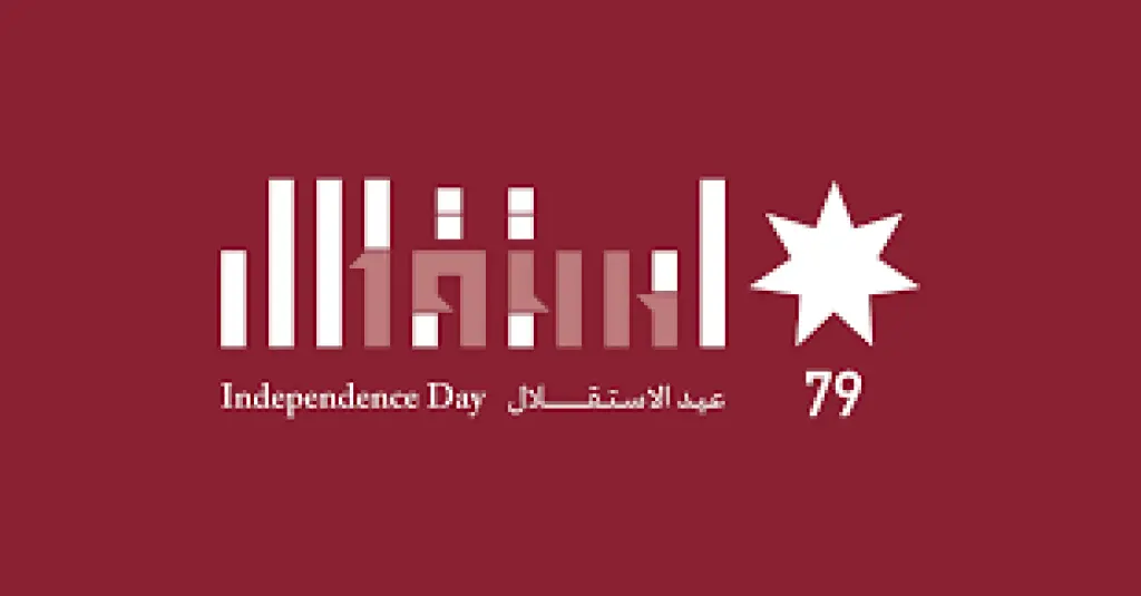 النواب بذكرى الاستقلال: الأردن وطن وتاريخ وهوية وقوة وثبات