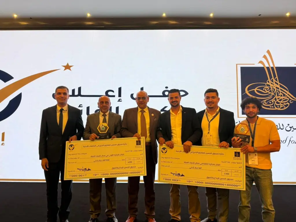 البلقاء التطبيقية تحصد المركزين الأول والثالث في جوائز صندوق الحسين للإبداع والتفوق بمشاريع في تقنيات المياه