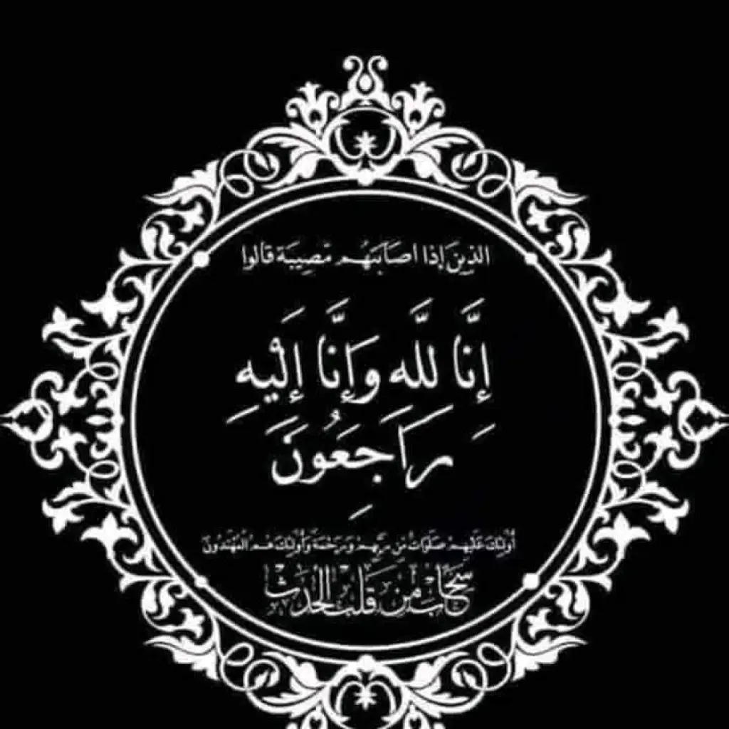 شركة البوتاس العربية تنعى رئيس مجلس إدارتها ومديرها العام الأسبق المهندس عيسى أيوب