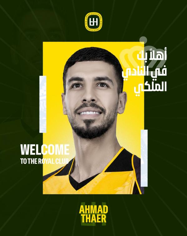 أحمد ثائر يعود لنادي الحسين اربد
