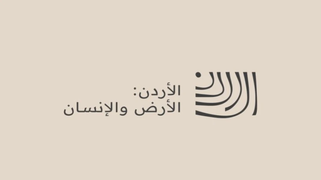 1450 مشاركة على منصة قصص من الأردن لتوثيق السردية الأردنية حتى 13 أيار