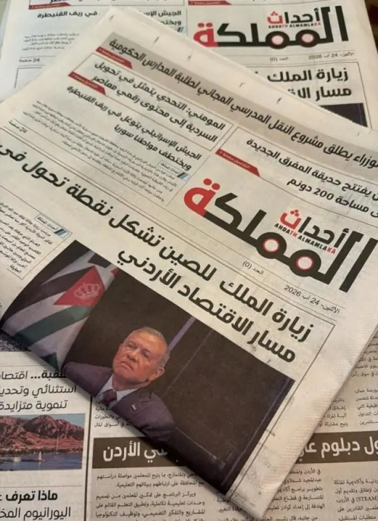 "احداث المملكة" صحيفة ورقية يومية جديدة تلتحق بزميلاتها العشر