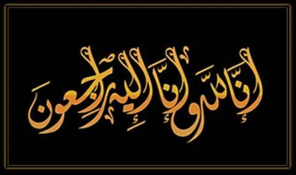 نجل القاضي عماد ياسين خطايبة في ذمة الله