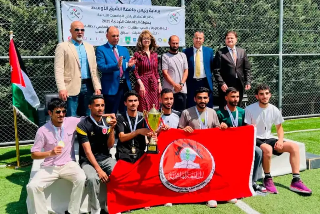 منتخب الجامعة الهاشمية يُتوَّج بكأس المركز الأول في بطولة ضاحية الجامعات الأردنية للطلاب
