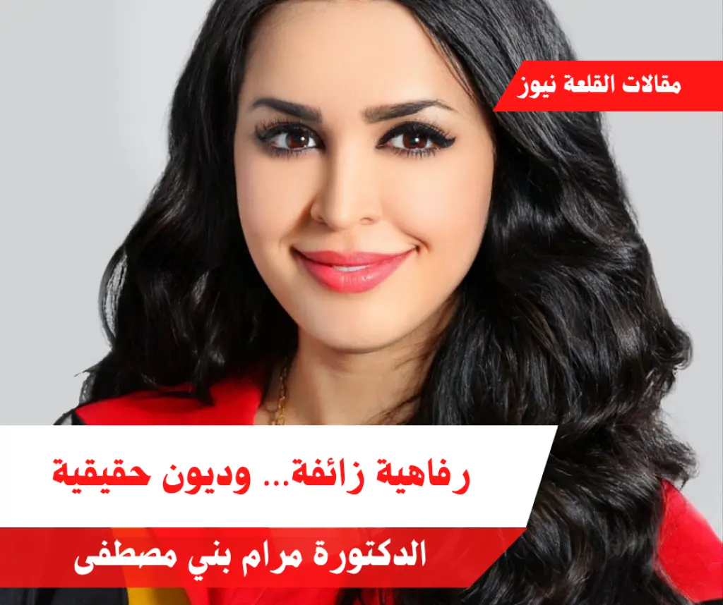 رفاهية زائفة… وديون حقيقية