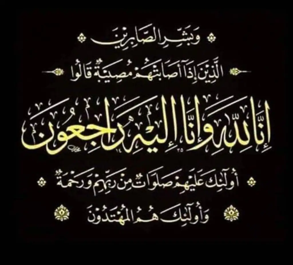 علي خليف شحيد الجبور  في ذمة الله