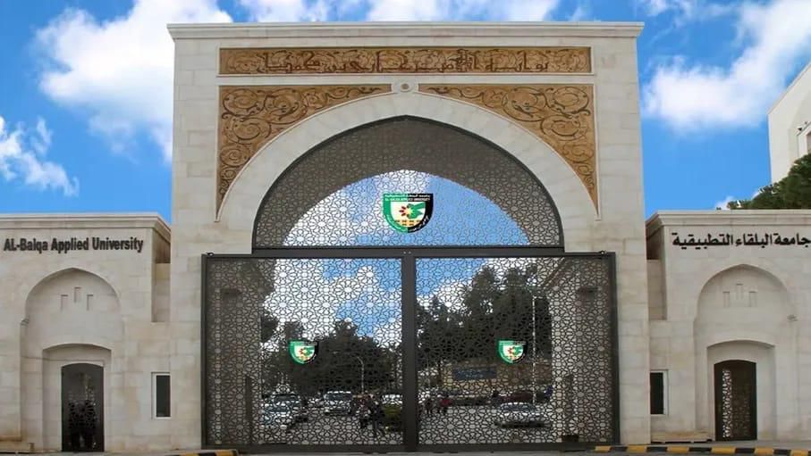 جامعة البلقاء التطبيقية ترسّخ الحوكمة المؤسسية بإقرار سياسة النزاهة والامتثال المؤسسي