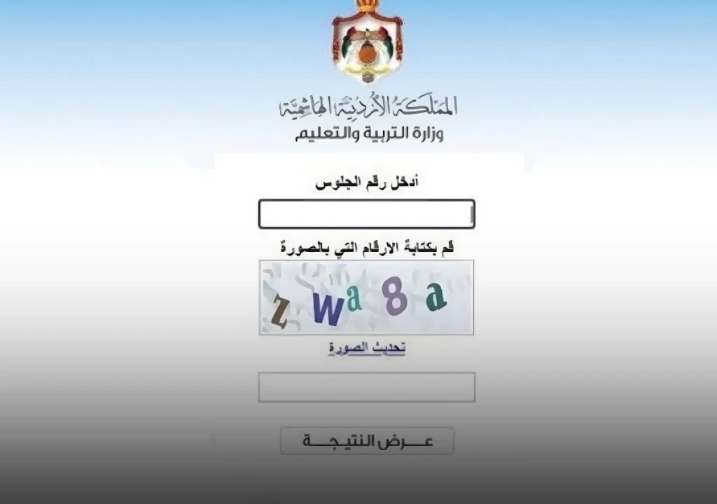 إعلان نتائج الثانوية العامة لطلبة الصف الحادي عشر اليوم- رابط