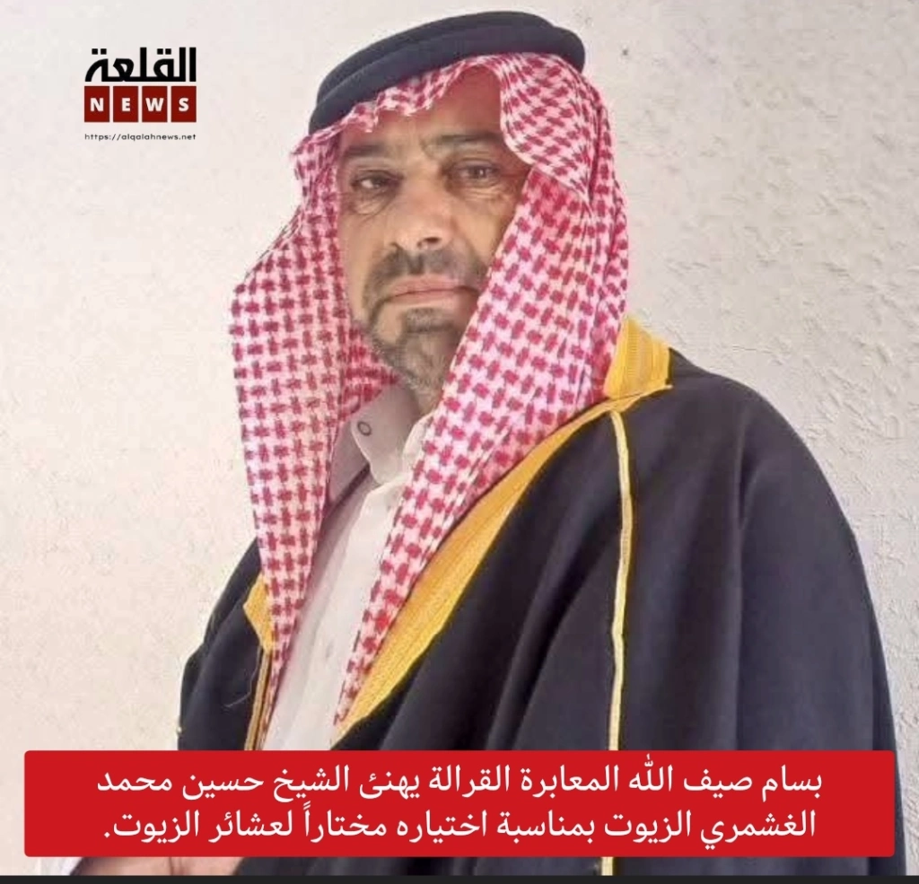 بسام صيف الله المعابرة القرالة يهنئ الشيخ حسين محمد الغشمري الزيوت بمناسبة اختياره مختاراً لعشائر الزيوت