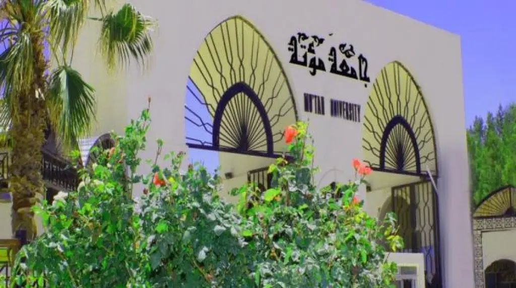 جامعة مؤتة تعلن مواعيد جديدة للامتحانات المؤجلة