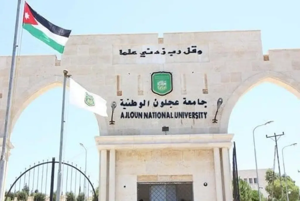 مجلس التربية والتعليم وتنمية الموارد البشرية يوافق على تشكيل مجلس أمناء جامعة عجلون الوطنية