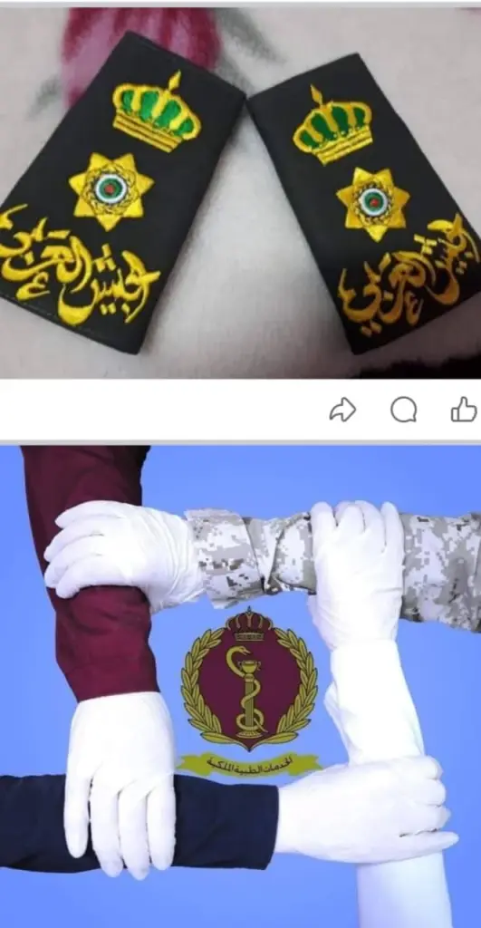 الرائد ايمان احمد ثلجي الحنيطي .. مبارك الترفيع
