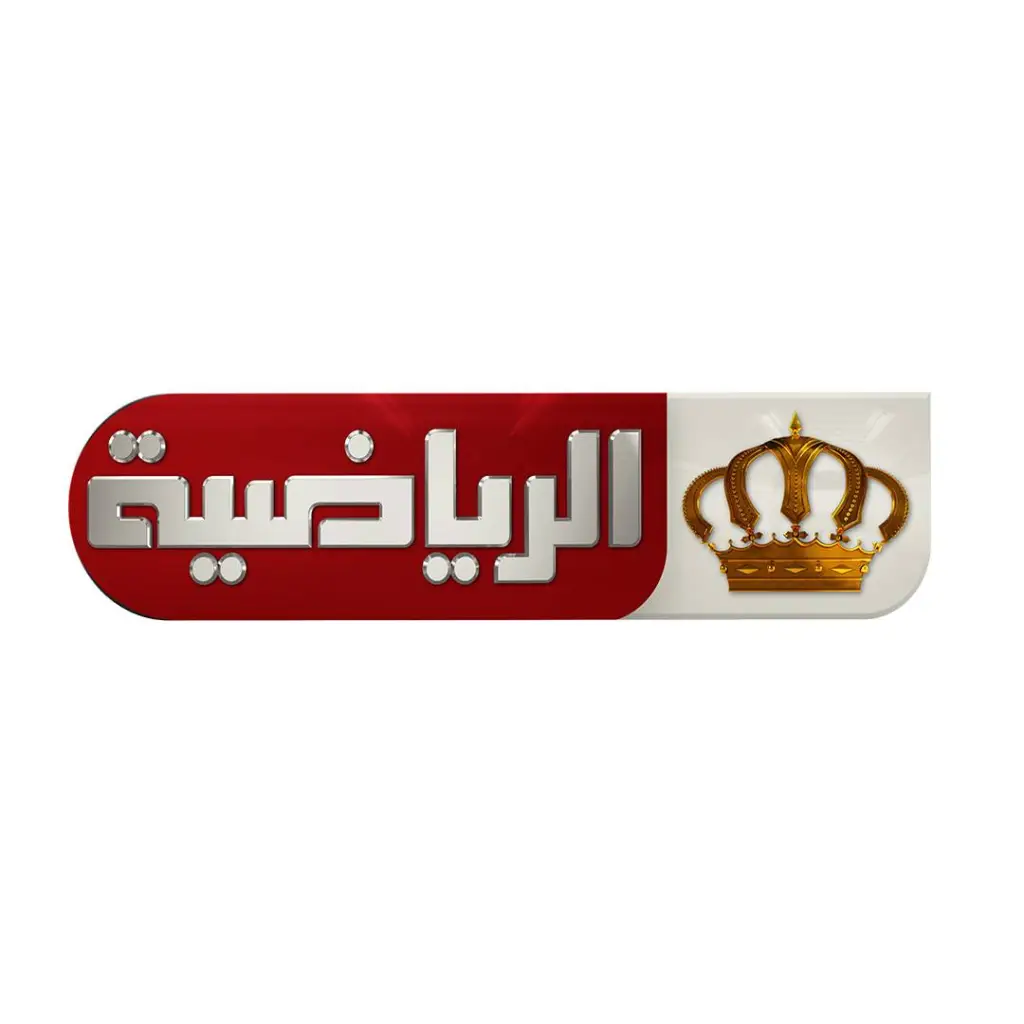 القناة الرياضية الأردنية تنقل مباريات المنتخب الوطني في البطولة الدولية الرباعية