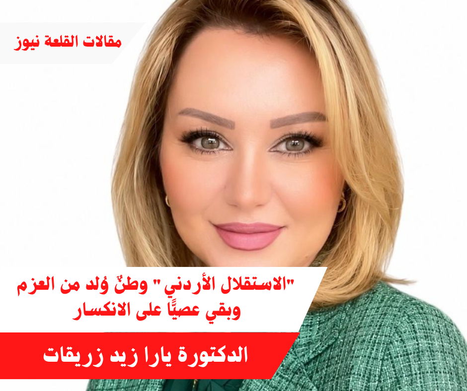 القلعة نيوز