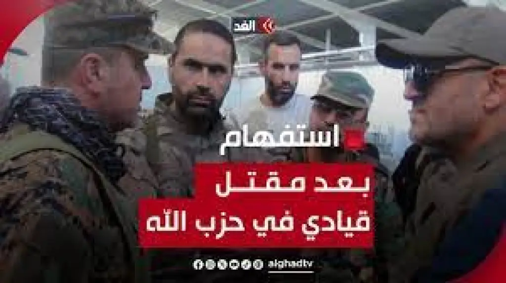 خرق أمني وعلامات استفهام كبيرة حول مقتل قائد في حزب الله في غارة إسرائيلية