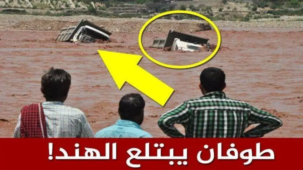 مشاهد عجيبة من الهند اليوم.. سبحان الله العزيز الجبار