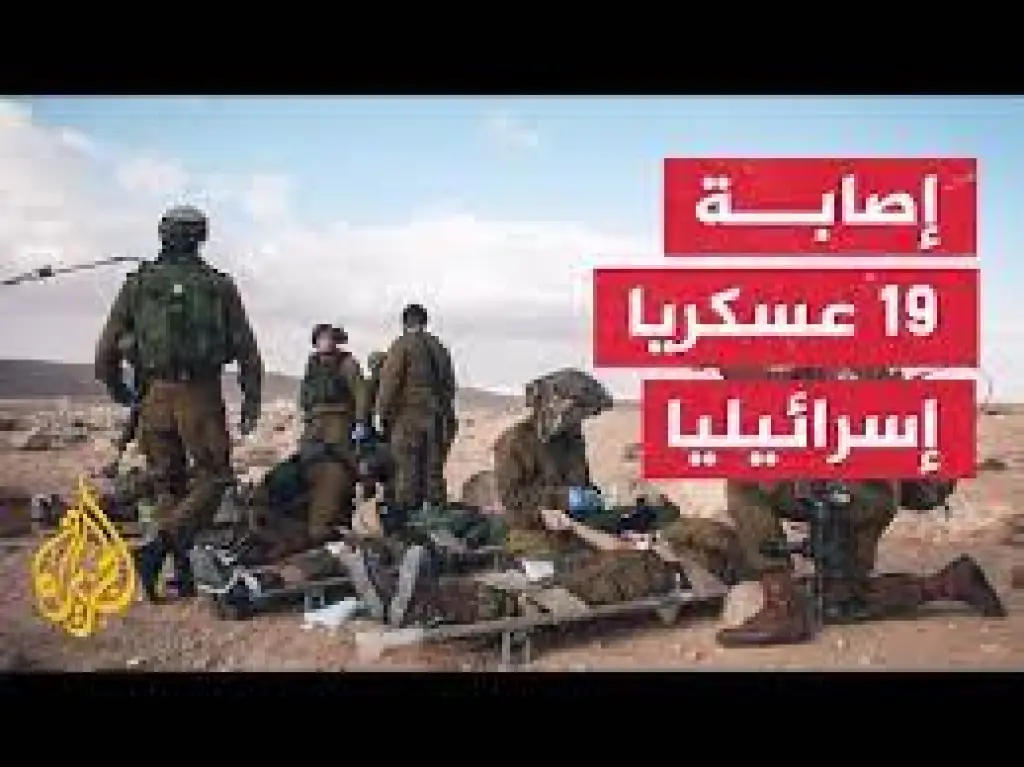 الجيش الإسرائيلي يعلن إصابة 19 عسكريا خلال الـ24 الماضية في المعارك الدائرة في قطاع غزة