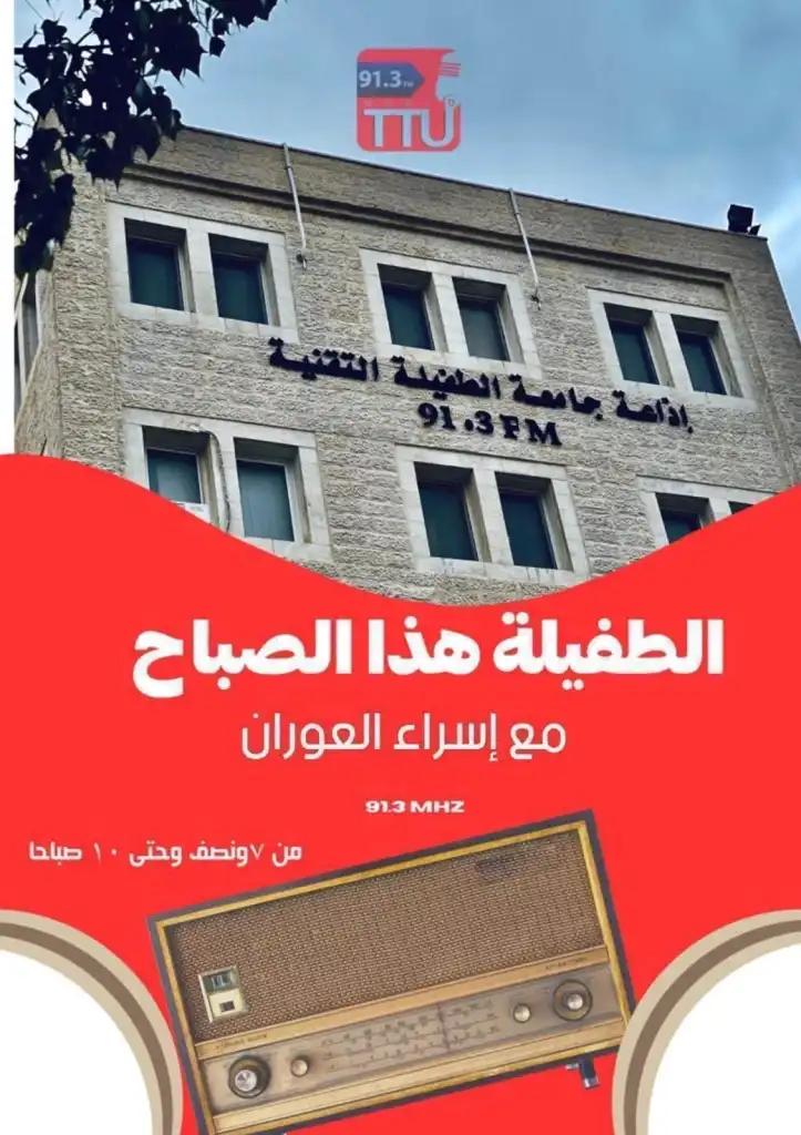 إسراء العوران ... ايقونة الإعلام الهادف والرسالة المهنية الصادقة