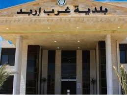 بلدية غرب إربد تقر حزمة مشاريع خدمية