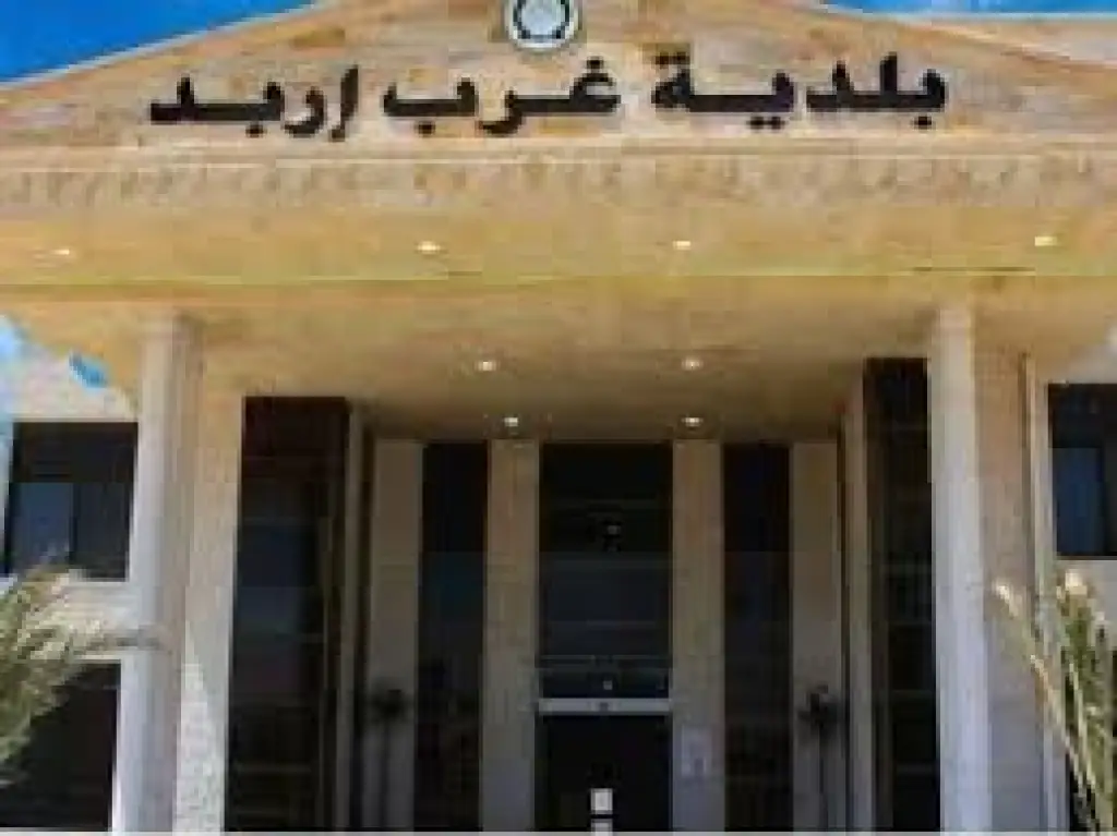 بلدية غرب إربد تقر حزمة مشاريع خدمية