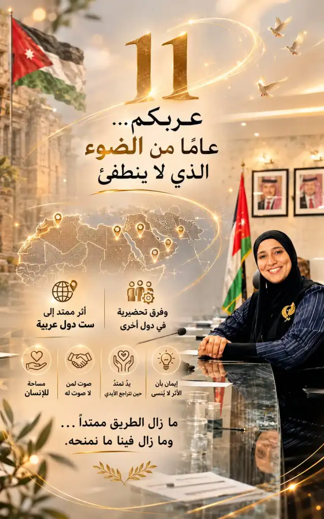 عربكم… 11 عامًا من الضوء الذي لا ينطفئ