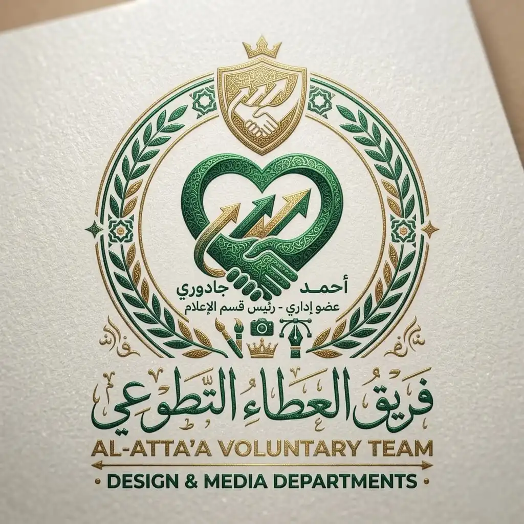 أحمد جادوري عضوًا إداريًا ورئيساً قسم الإعلام في فريق العطاء التطوعي