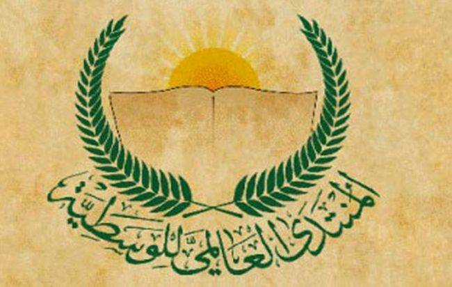 مؤتمر دولي في عمان حول التصوف الراشد