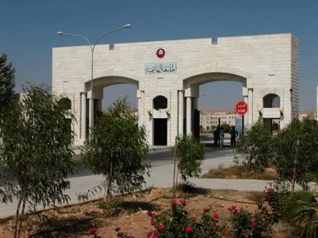 الجامعة الهاشمة معجزةُ العلمِ حينَ تزهرُ في قلبِ الصحراءِ