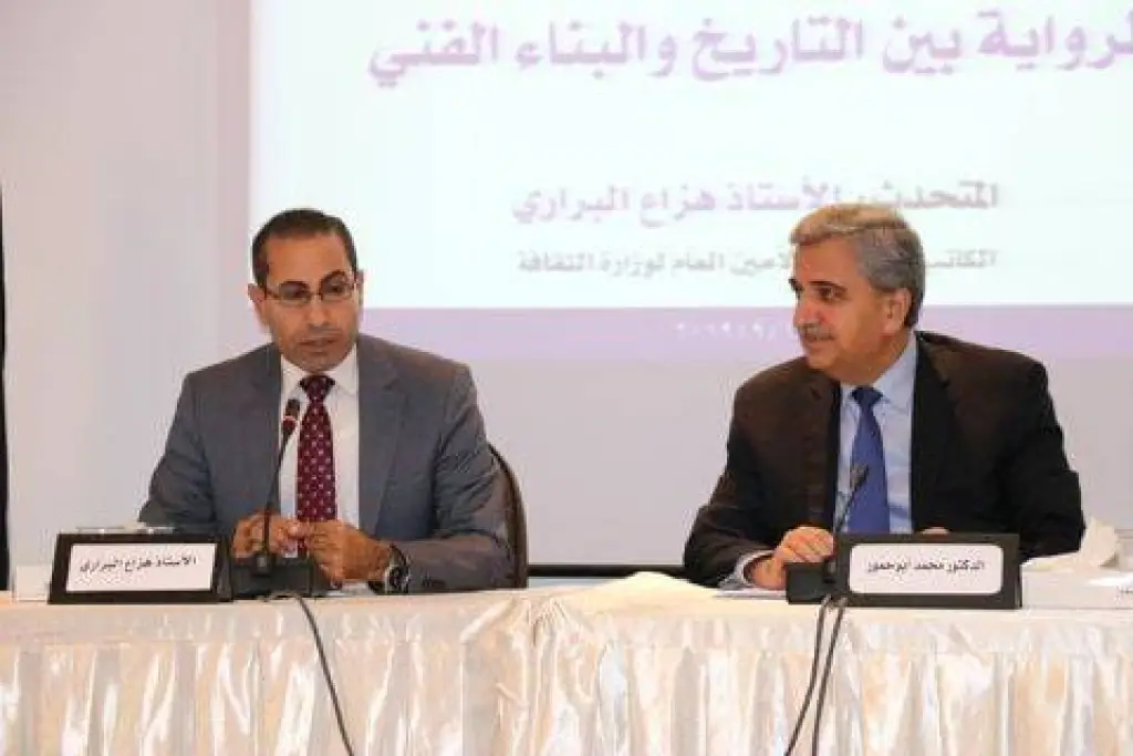 محاضرة الرواية بين التاريخ والبناء الفني- هزاع البراري