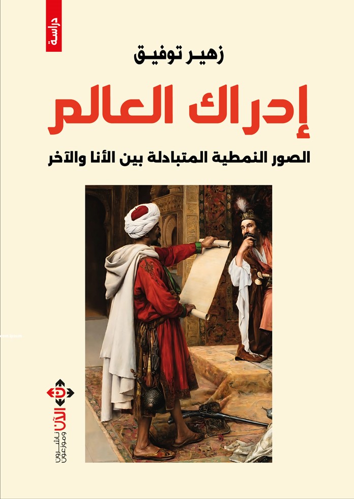 فوز دار الآن ناشرون ودار كنوز المعرفة بجائزة الشيخ زايد للكتاب في دورتها الـ 20