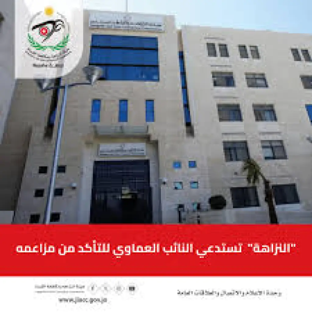 مكافحة الفساد تكشف نتائج التحقيقات في تصريحات العماوي (تفاصيل)