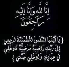 القلعة نيوز تعزي بوفاة والد الزميل مشهور قطيشات