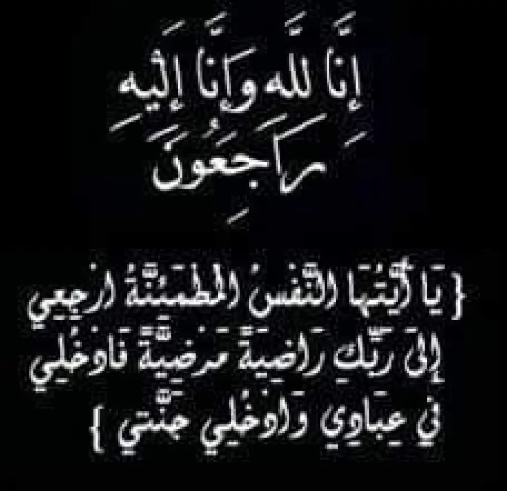 القلعة نيوز تعزي بوفاة والد الزميل مشهور قطيشات