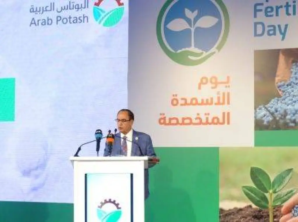 شركة البوتاس العربية تنظم وتستضيف مؤتمراً عالمياً بعنوان (يوم الأسمدة المتخصصة)
