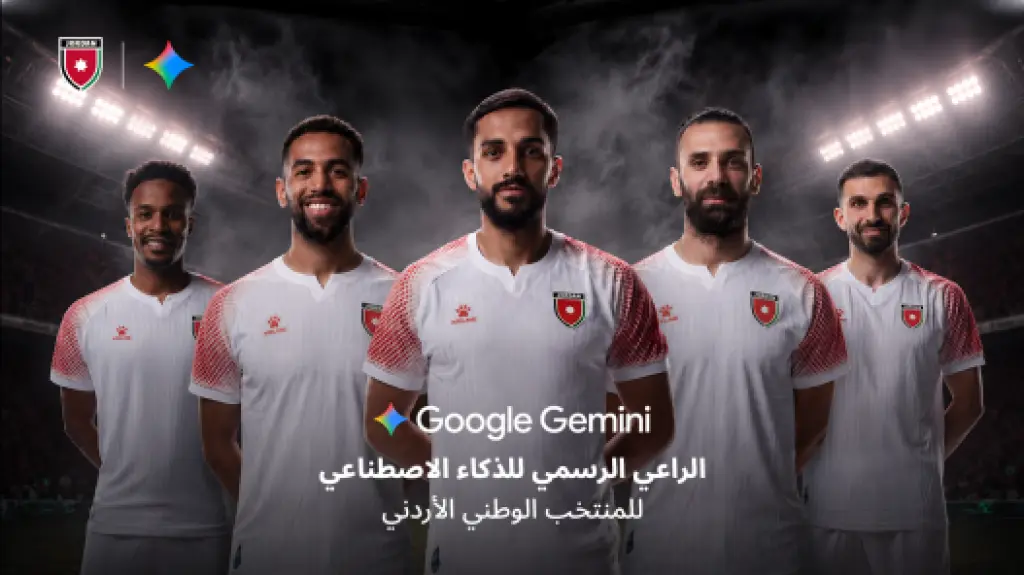 الاتحاد يبرم اتفاقية شراكة مع Google Gemini لتصبح الراعي التقني للذكاء الاصطناعي
