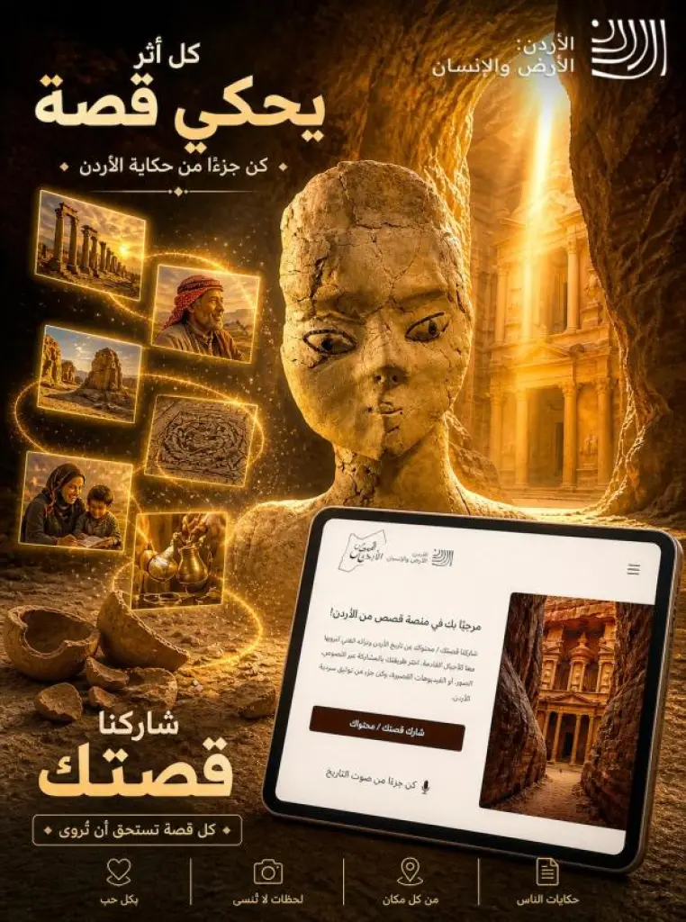 الثقافة: المشاركات في قصص الأردن تخضع لتقييم خبراء التوثيق والتاريخ