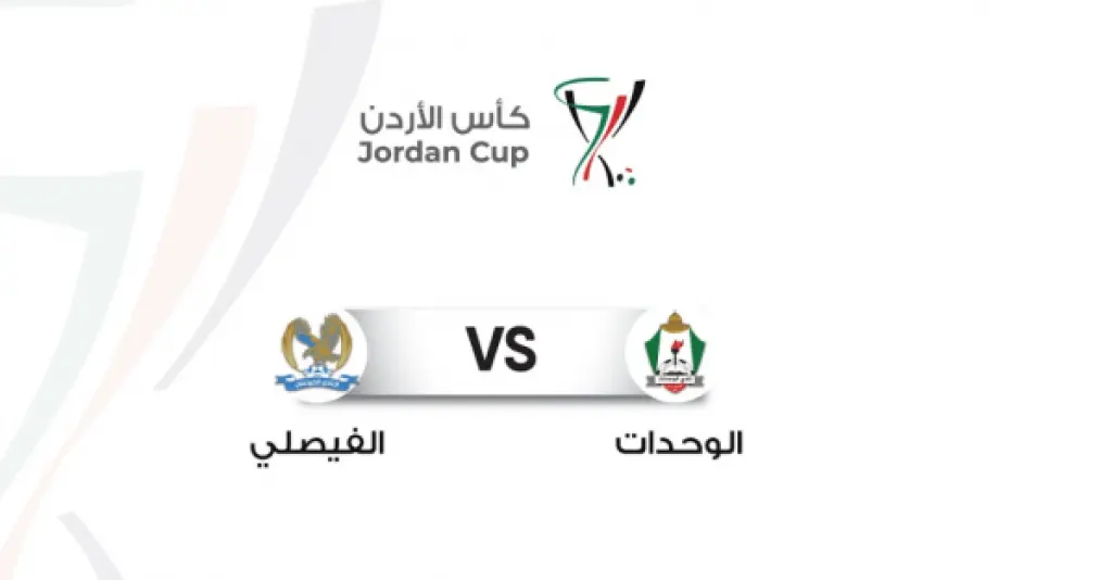 الوحدات لنصف نهائي كأس الأردن