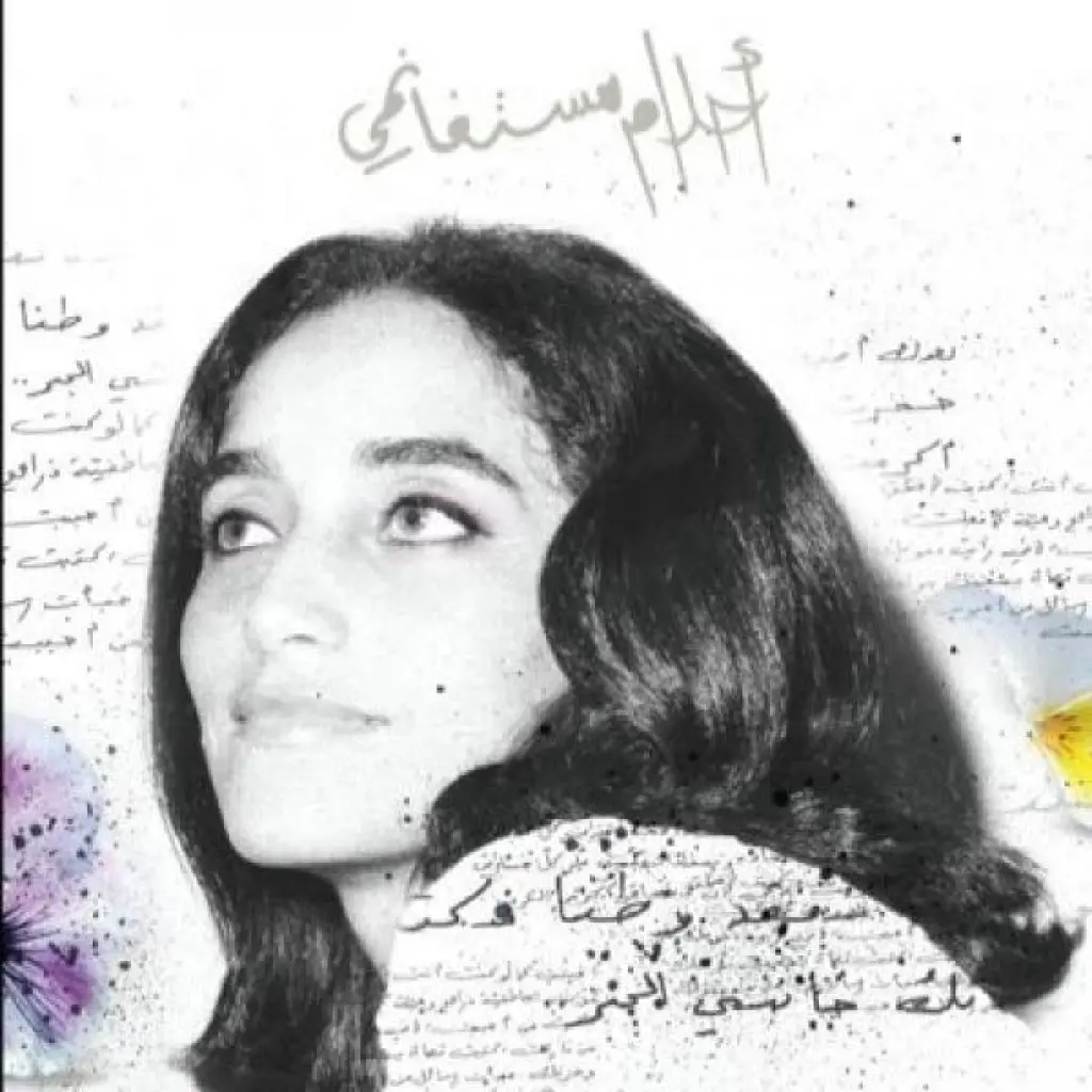 احلام مستغانمي : الرجولة مروءة وُجدت لتذود لا لتؤذي