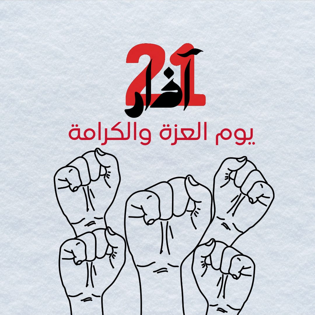 السيوري تكتب: الكرامة: حين تُهزم الجيوش وتنتصر الإرادة