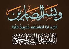 وفيات الاربعاء 8-4-2026