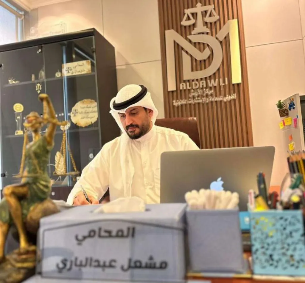  المحامي مشعل عبدالباري ... فارس كويتي وقامة قانونية مليئة بالعطاء
