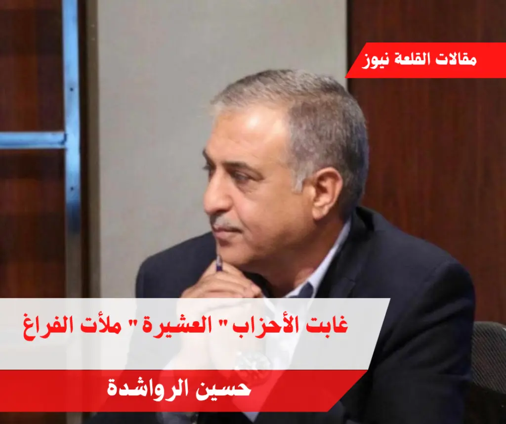 غابت الأحزاب العشيرة ملأت الفراغ
