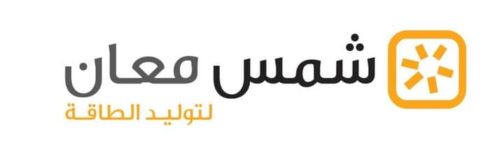 شمس معان تدعم دورات تعليمية للأيتام معان ،