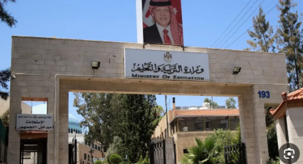 تعليق الدوام في 11 مدرسة بلواء ناعور الأحد (أسماء)