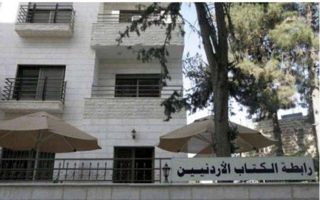 نتائج انتخابات رابطة الكتاب الأردنيين