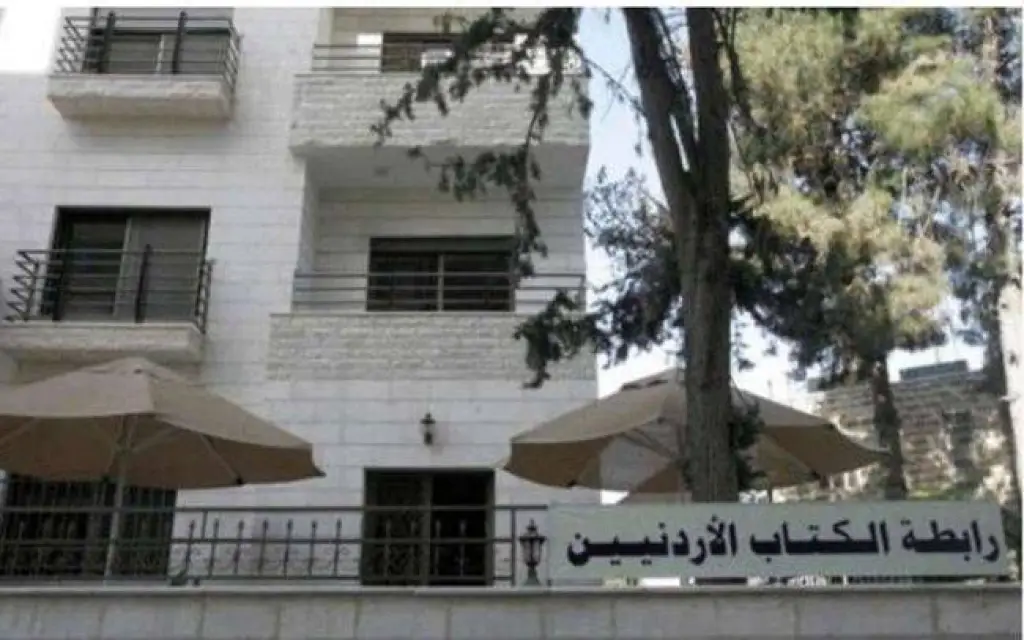 نتائج انتخابات رابطة الكتاب الأردنيين
