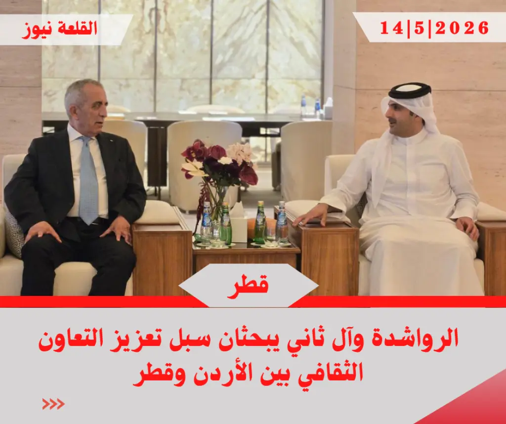 الرواشدة وآل ثاني يبحثان سبل تعزيز التعاون الثقافي بين الأردن وقطر